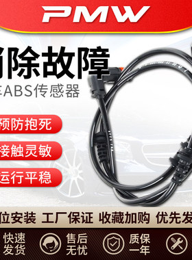 众泰X5SR7T600SR9T700大迈X7ABS感测器Z200Z300T800后前轮感应线