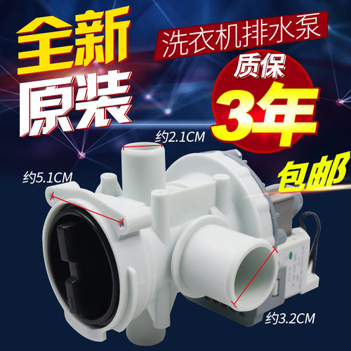 滚筒洗衣机排水泵WF-R1065S R1053 C863 C963 R1053 R853电机