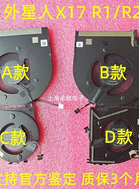 适用DELL外星人 Alienware X17 R1 R2 P48E风扇09DNWT 0X63JW