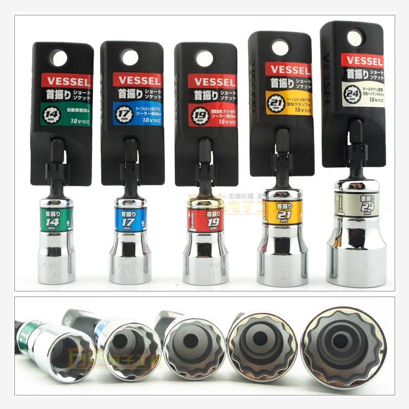 日本VESSEL威威摆尾批头套筒转角弯头梅花套筒电批风批六角螺母头