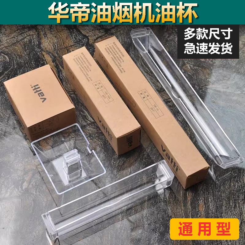 油烟机接油盒E801AZ/i11030/E601C1Z/i11068一次性省心油杯