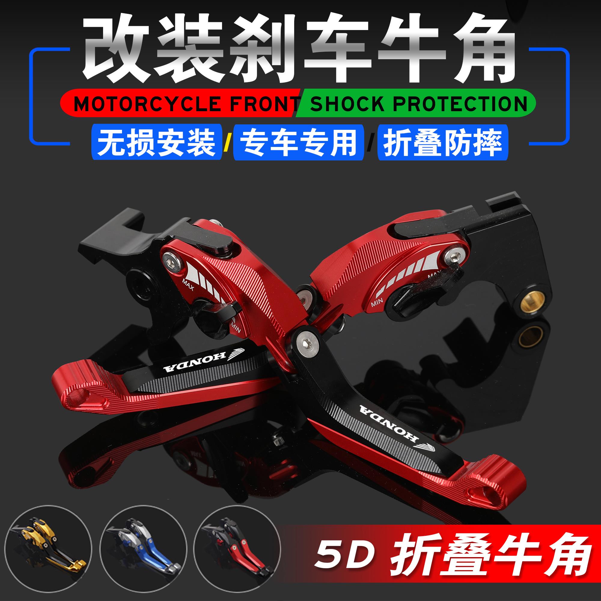 适用 本田CB400X CB400F CBR400R改装离合牛角煞车手把拉杆折叠