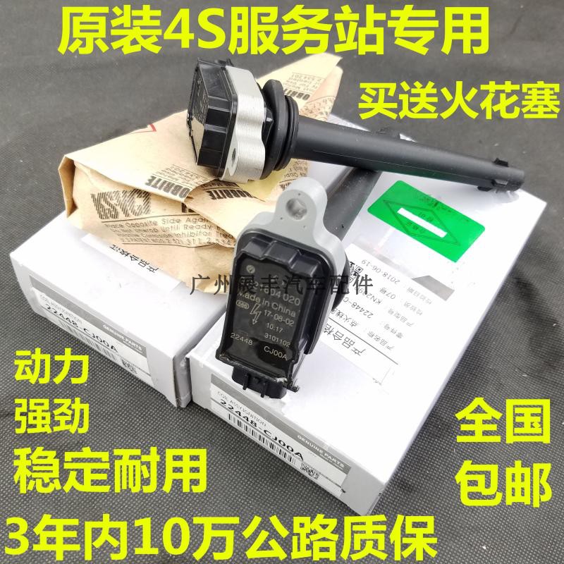 适用阳光天籁R5D50骐达逍客骊威颐达轩逸奇骏NV200点火线圈高压包