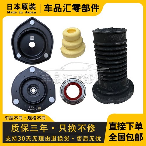 适用雷克萨斯RX270RX300RX350RX400 450前后减震器顶胶轴承防尘套