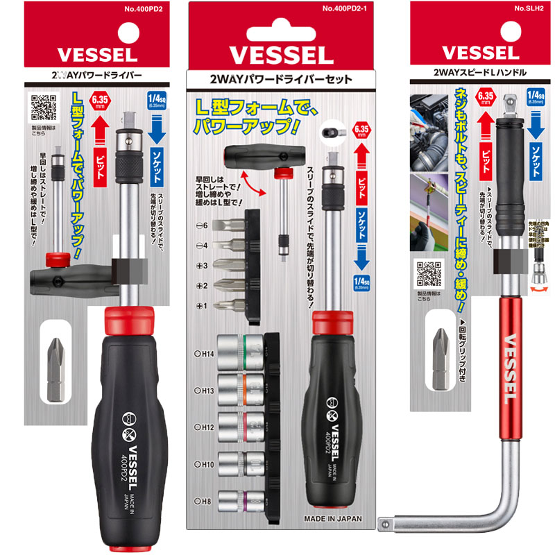威威新品VESSEL多功能套筒扳手棘轮螺丝刀正反向两用螺丝起子400P