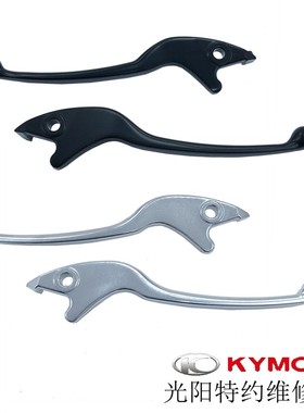 光阳原厂弯道情人 KCC ACC KRV180 PeopleS 150煞车拉杆牛角手柄