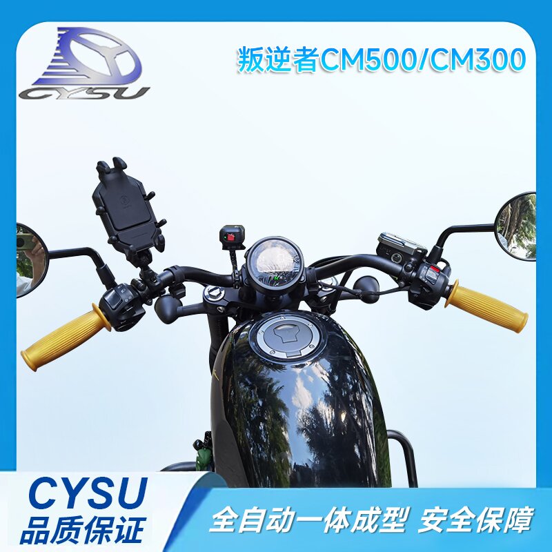 适用本田CM300/500改装变径前移加高大雁把车把龙头方向把