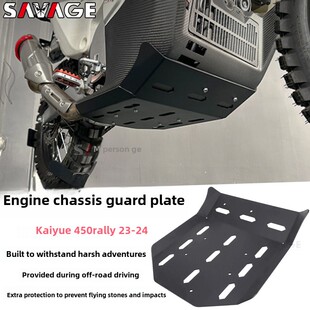 适用凯越450Rally改装件发动机护板保护罩防护底板底盘油底壳配件