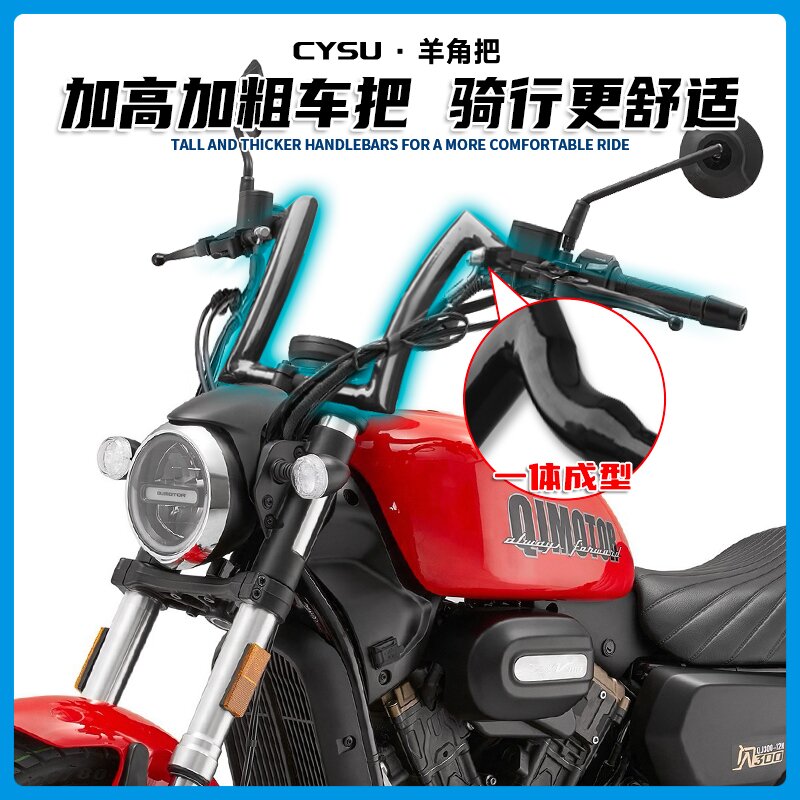 适用钱江闪300s改装车把 羊角把手把qj300自动档加高把加长线路