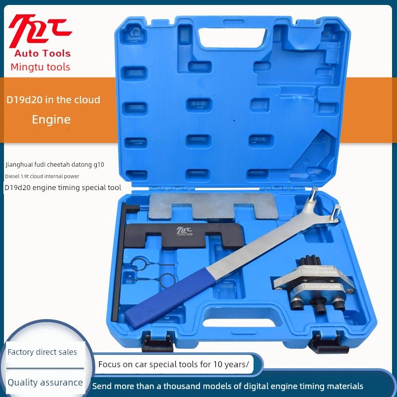 江淮福迪猎豹大通G10柴油1.9T云内动力D19D20发动机正时专用工具