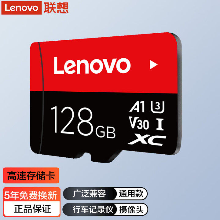 联想高速内存卡监控存储卡行车记录仪64g128gTF卡支持4K循环录制图片