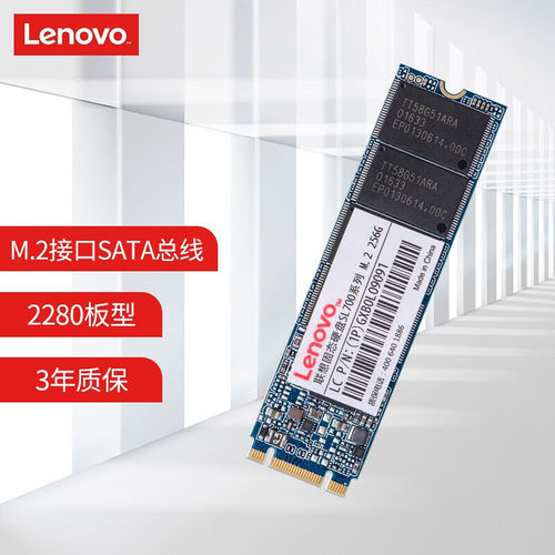 联想（Lenovo)SSD固态硬盘m.2(SATA) SL700固态宝系列 2280板型