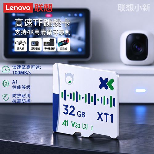 联想MicroSD内存卡行车记录监控