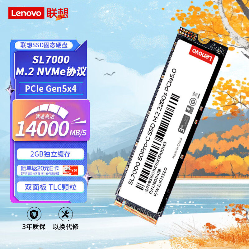 联想SSD固态硬盘 M.2接口(NVMe协议)PCIe5.0  SL7000 50Pro-C系列