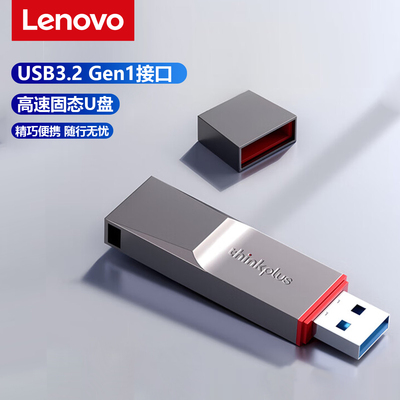 联想优盘大容量1t高速固态U盘