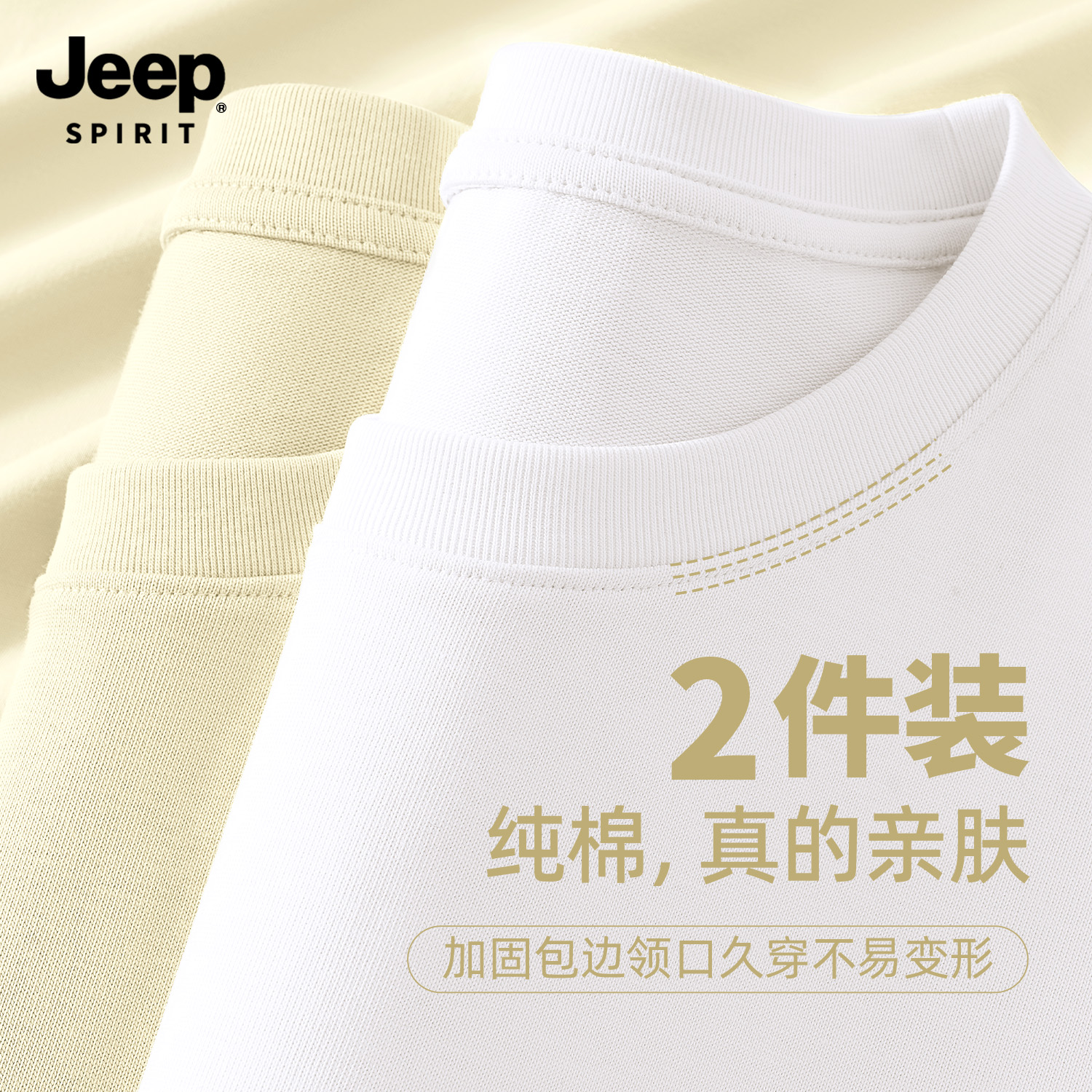 Jeep吉普长袖t恤男2025新款纯棉