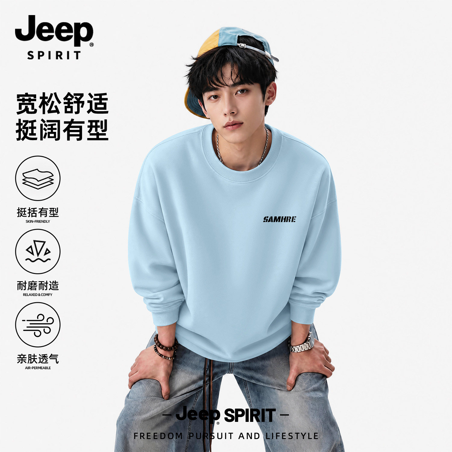 Jeep吉普休闲运动卫衣男款2026秋