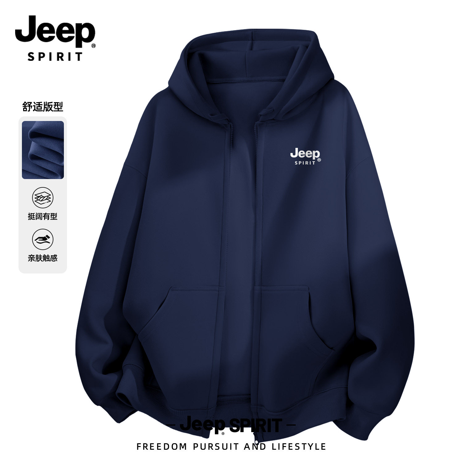 Jeep吉普美式藏青连帽开衫卫衣男款2026春秋新款时尚男装拉链外套