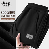 Jeep吉普加绒加厚裤 青少年 休闲束脚直筒卫裤 子男秋冬季 保暖运动裤