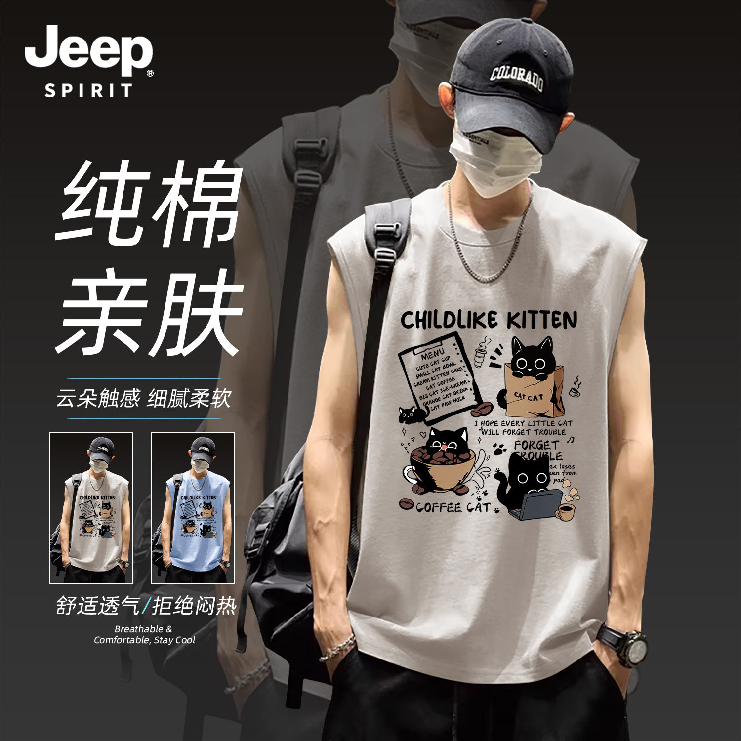 Jeep吉普纯棉背心男士无袖上衣