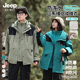 Jeep吉普三合一内胆冲锋衣男2025新款 秋冬季 户外防风外套情侣夹克