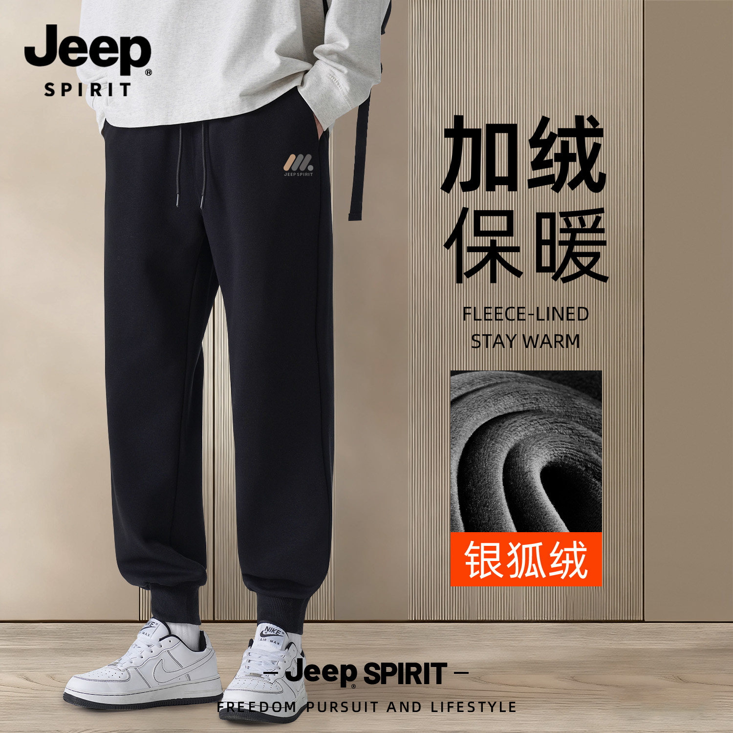 Jeep吉普加绒休闲裤男款2025新款秋冬季束脚卫裤男士运动长裤子男