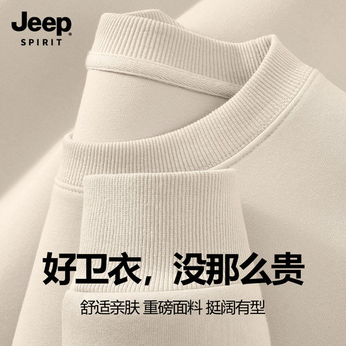 Jeep吉普男士美式重磅卫衣