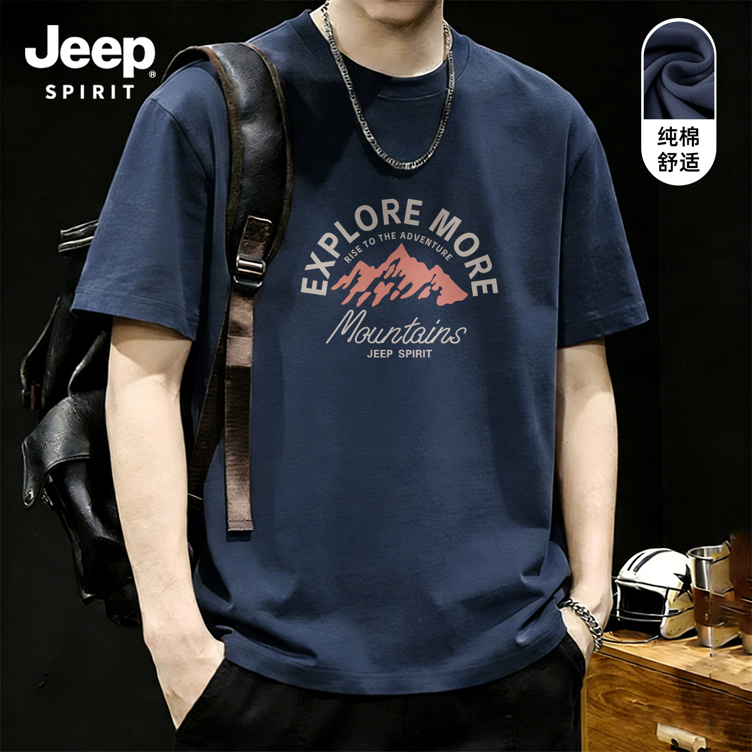 Jeep吉普纯棉短袖T恤宽松休闲