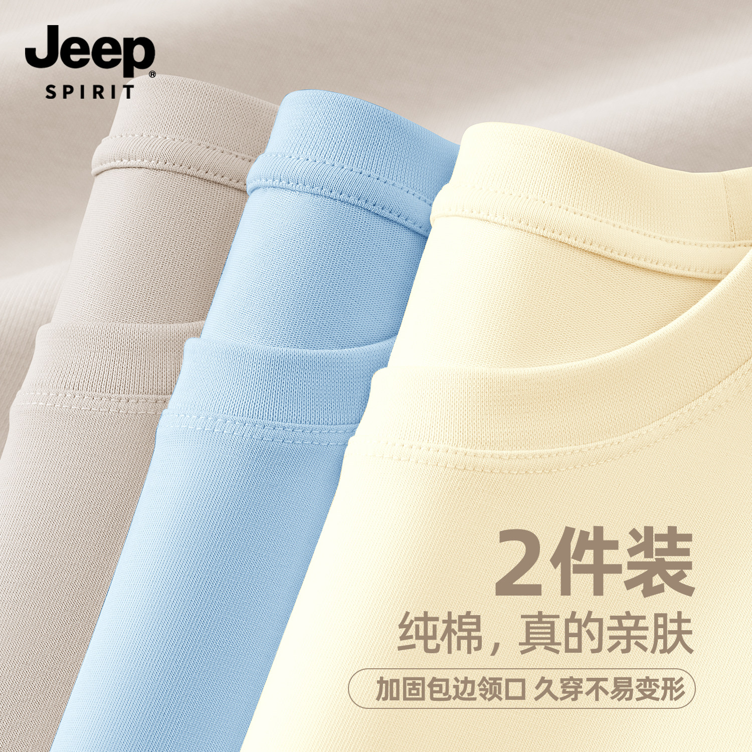 Jeep吉普纯棉短袖t恤男2026新款长袖T恤宽松圆领衣服重磅纯色上衣