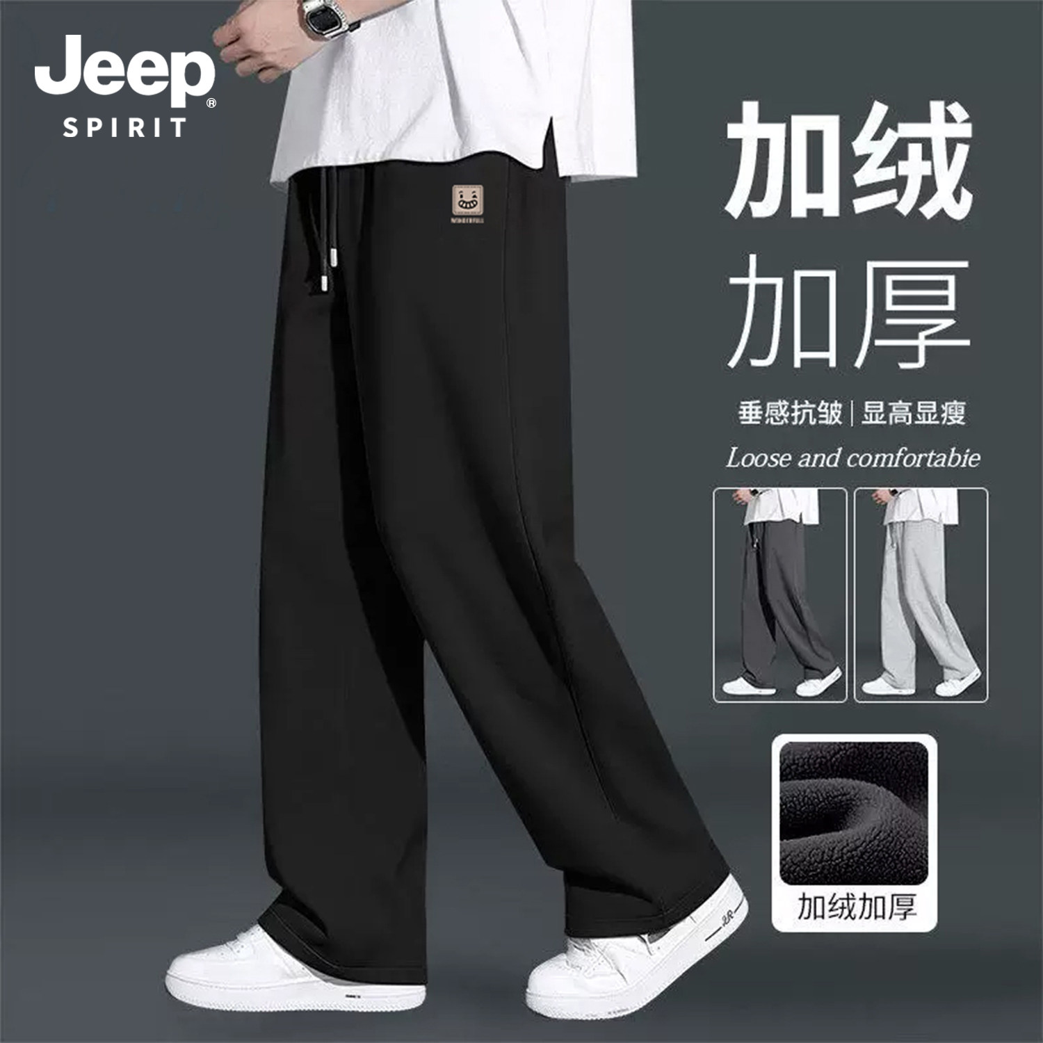 Jeep吉普笑脸印花加绒加厚裤子男款秋冬季运动裤休闲直筒宽松卫裤
