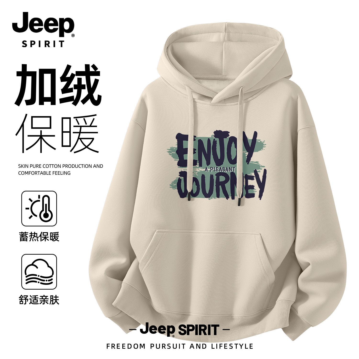 Jeep吉普美式休闲潮流连帽卫衣男款秋冬加绒加厚重磅宽松百搭外套