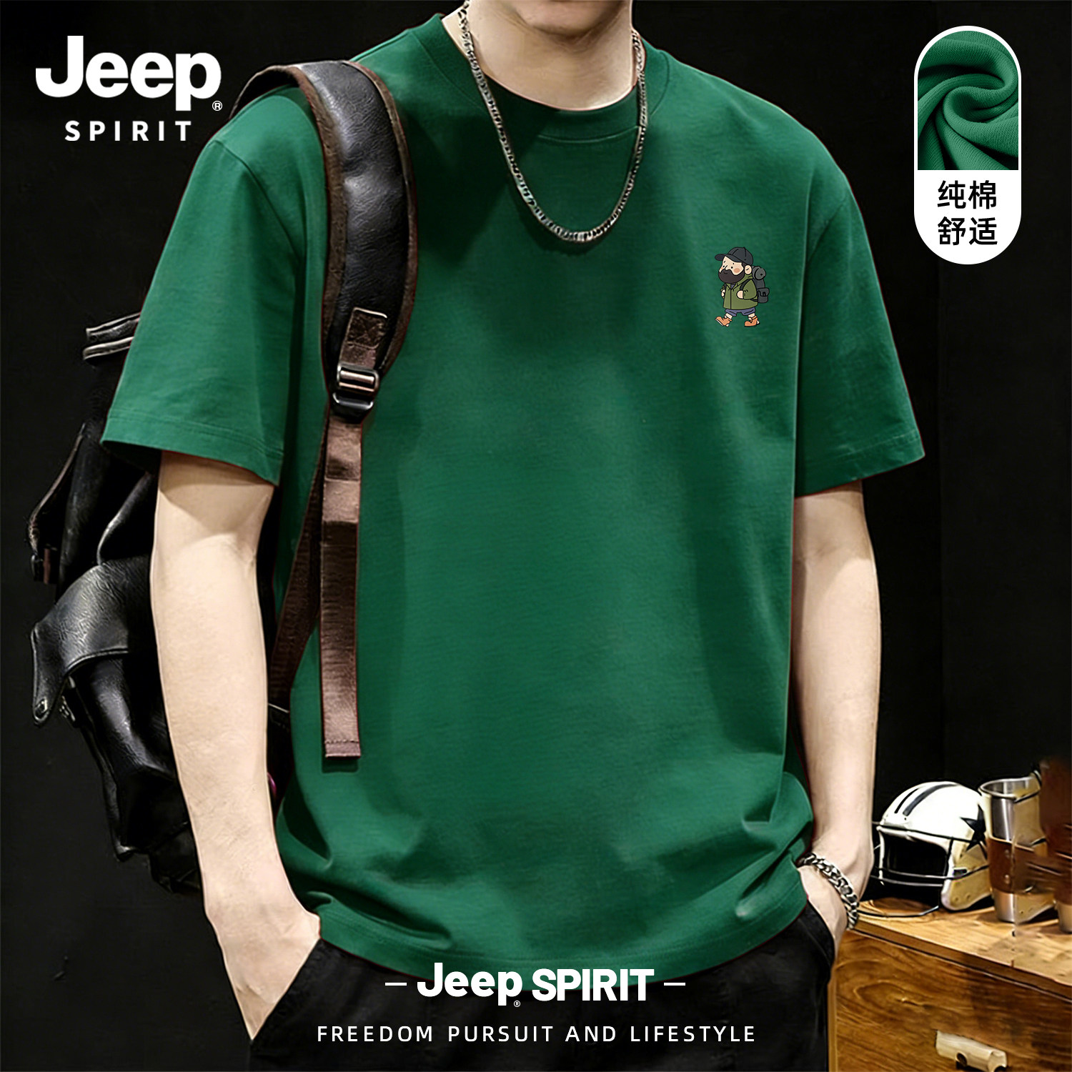 Jeep吉普男士短袖t恤2026新款纯棉衣服宽松慵懒风大码男装上衣男
