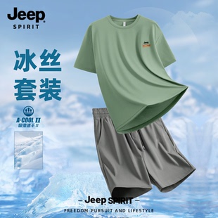Jeep吉普运动服套装男夏季凉感冰丝透气速干蓝色防晒跑步短袖短裤
