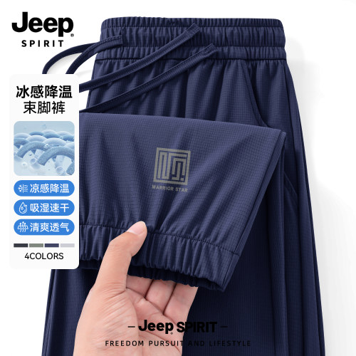 Jeep吉普冰丝休闲裤男夏季薄款