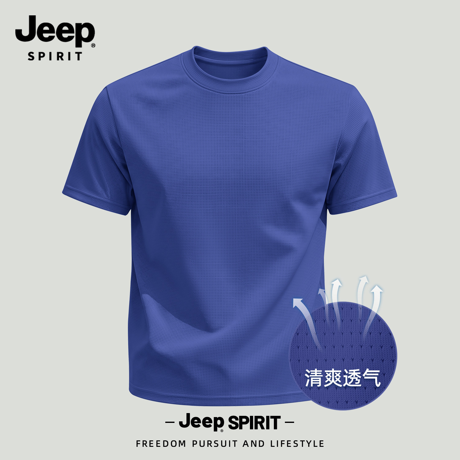 Jeep吉普男士短袖t恤夏季新款运动速干半袖网眼透气冰丝上衣男装