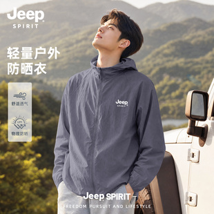 Jeep吉普防晒衣男款夏季新款防紫外线透气冰丝上衣户外钓鱼外套男