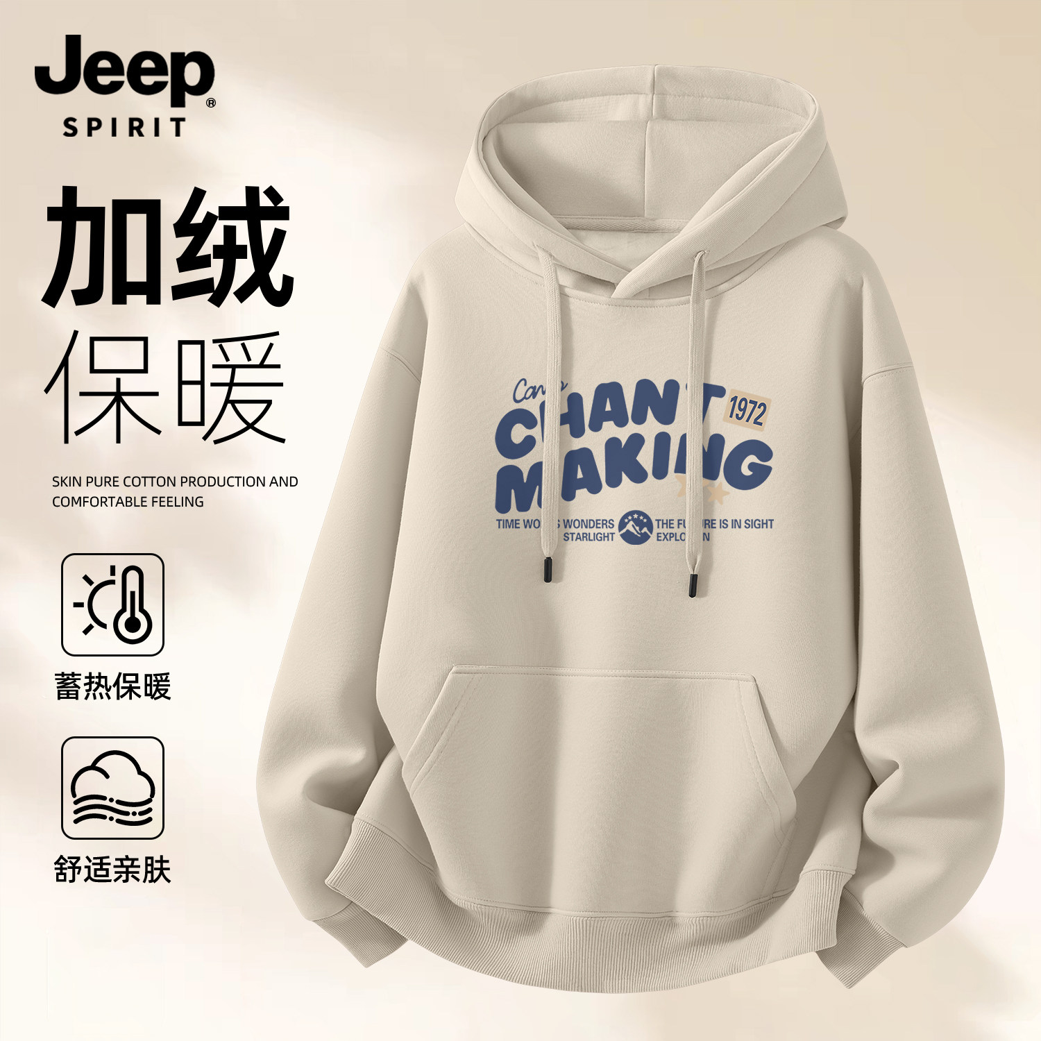 Jeep吉普简约宽松连帽卫衣男士秋冬加绒加厚户外运动休闲百搭上衣