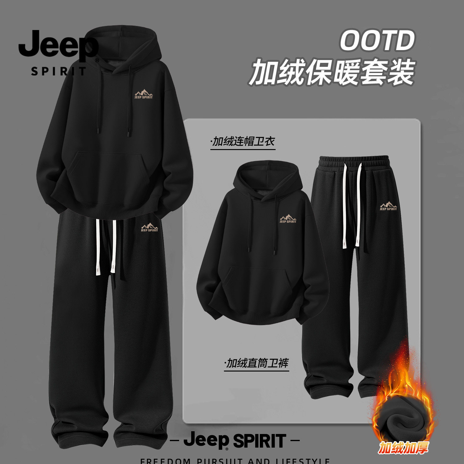 Jeep吉普户外运动套装男款秋冬季新款连帽卫衣两件套直筒裤衣服男