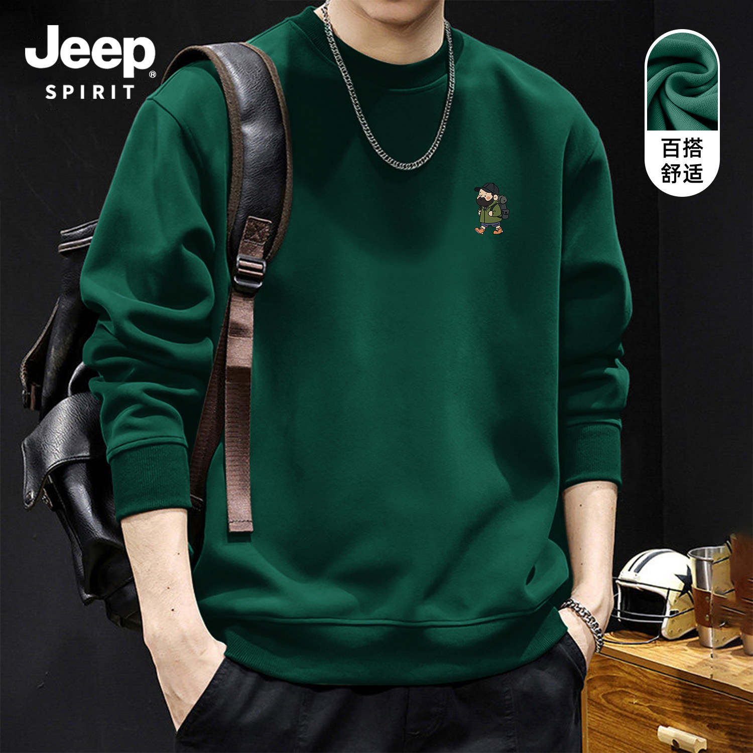 Jeep吉普圆领卫衣男款运动风上衣