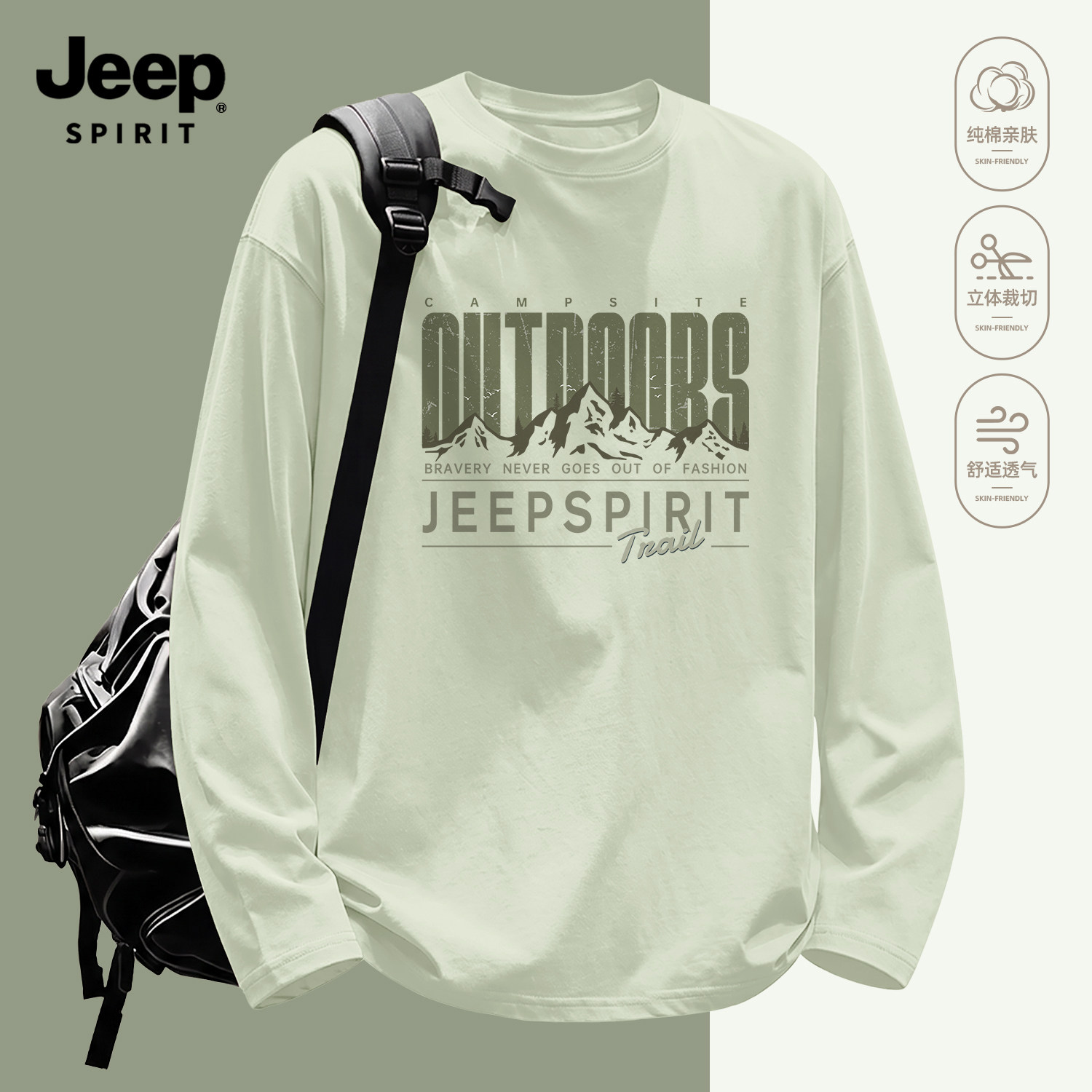 Jeep吉普男士长袖上衣纯棉t恤衫