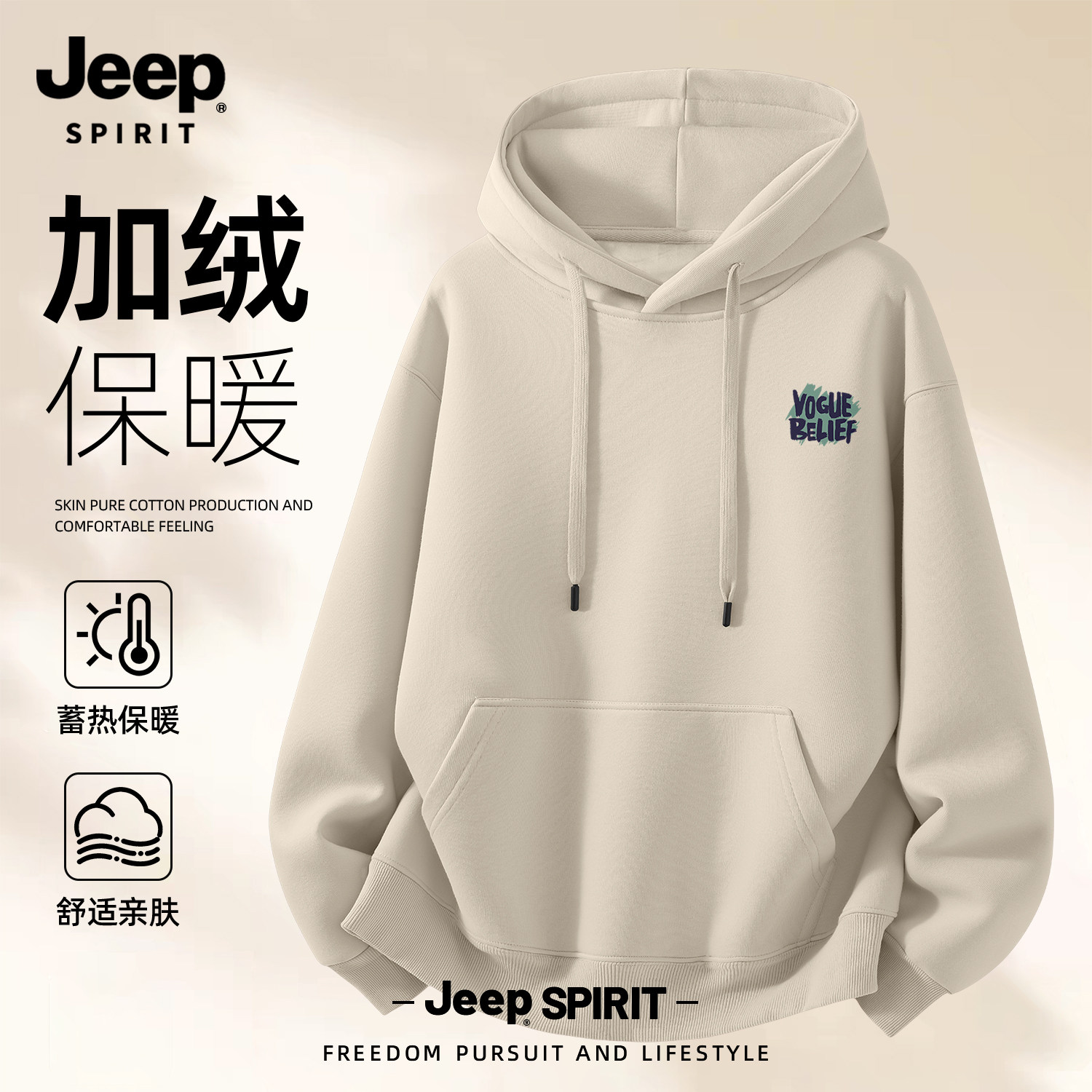 Jeep吉普美式潮牌印花连帽卫衣2025新款男款秋冬加绒加厚大码外套