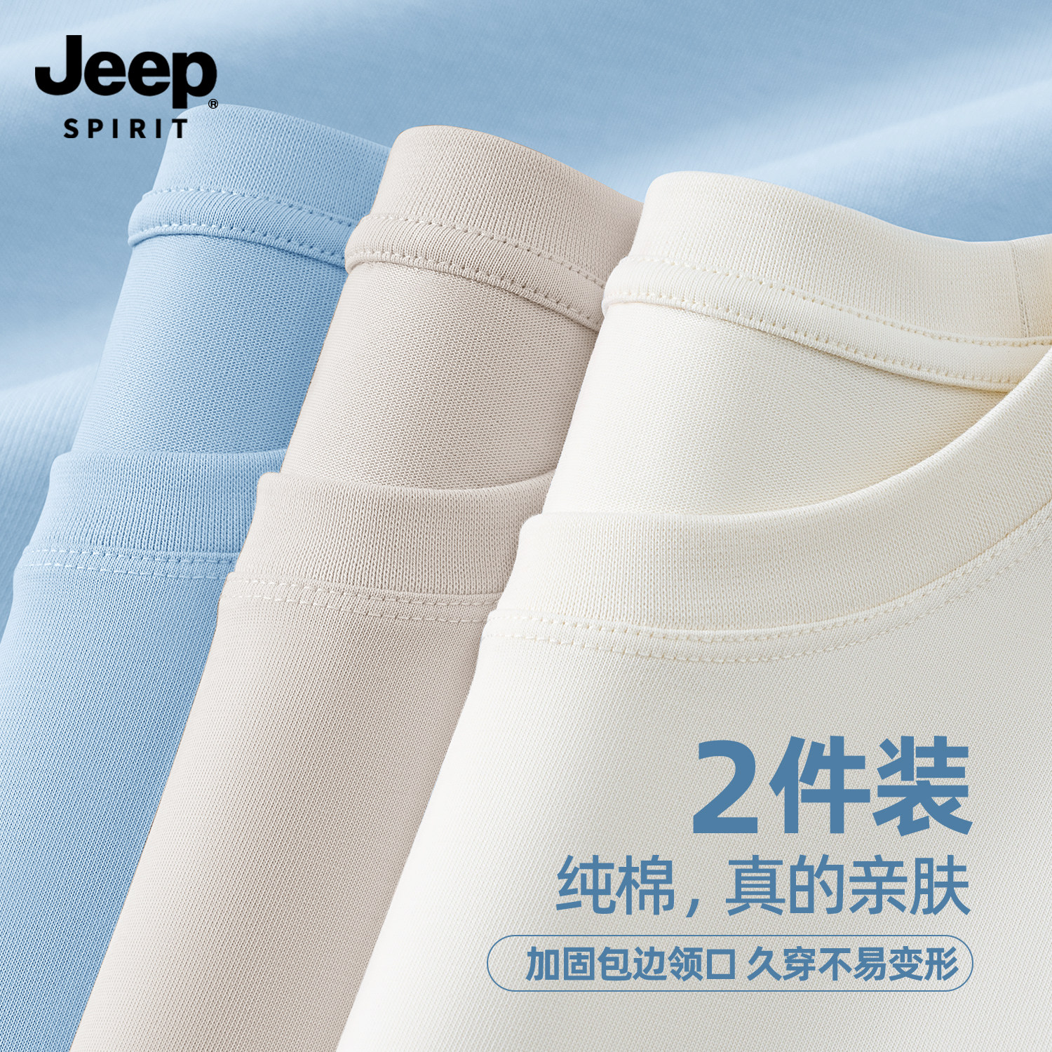 Jeep吉普纯棉短袖t恤男2026新款圆领衣服重磅休闲上衣男装长袖T恤