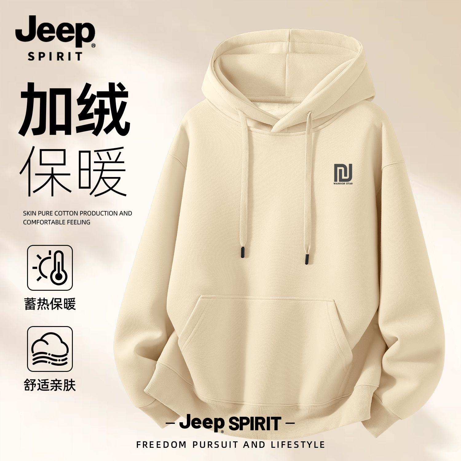 Jeep吉普连帽卫衣2025男休闲