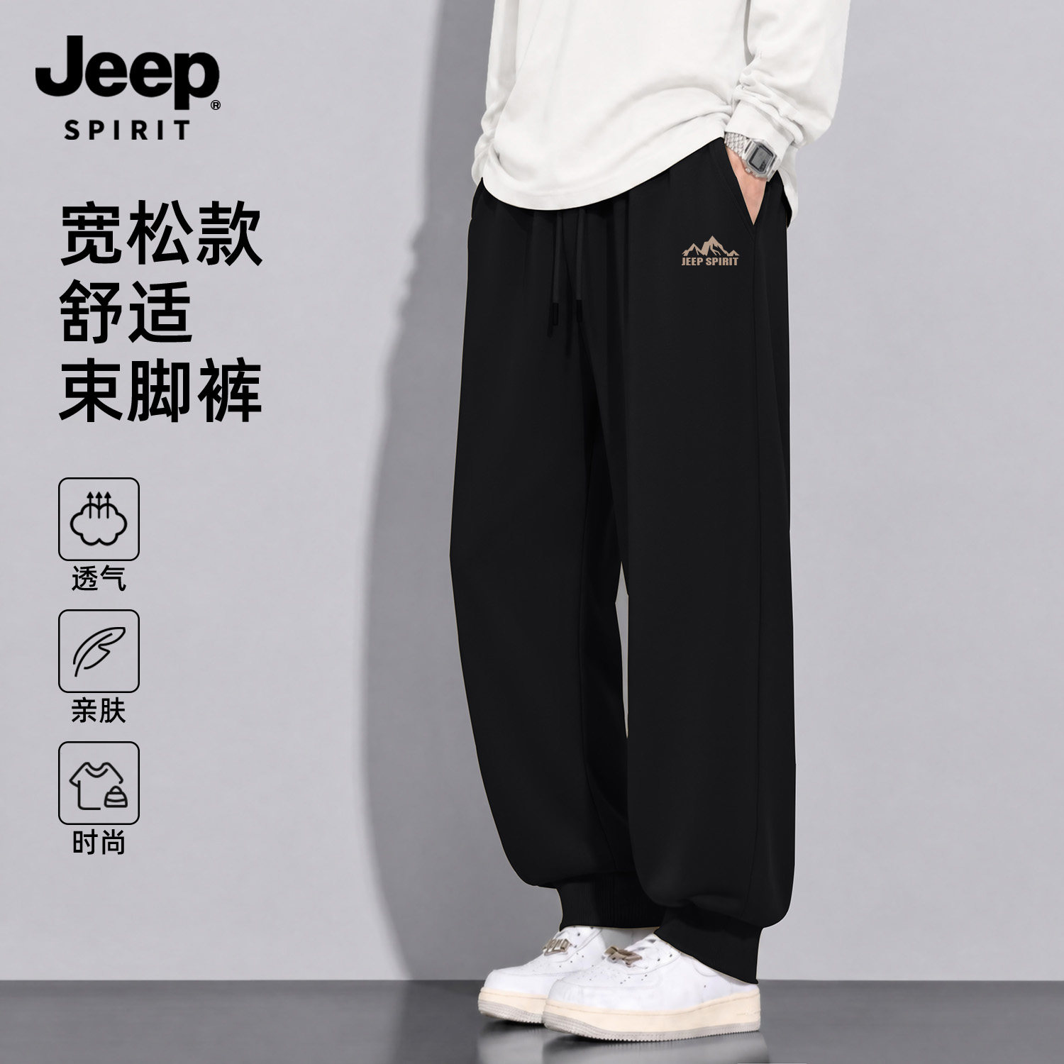 Jeep吉普黑色裤子男款秋宽松休闲
