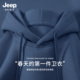 Jeep吉普雾霾蓝连帽卫衣男春季 百搭青少年 外套潮时尚 2026新款 男装