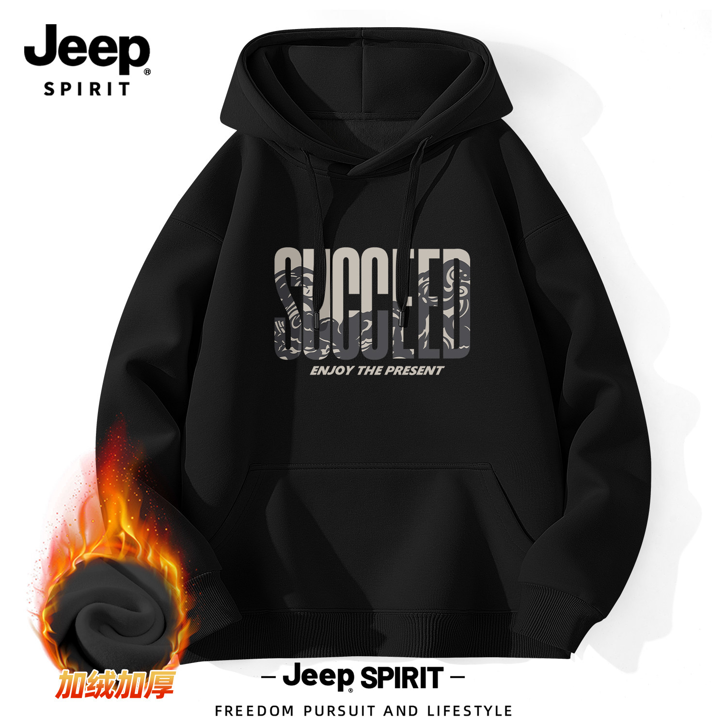 Jeep吉普美式休闲加绒加厚连帽卫衣男款2026新款秋冬外套大码重磅