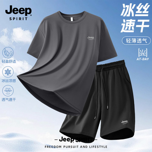 Jeep吉普冰丝t恤短袖短裤套装潮