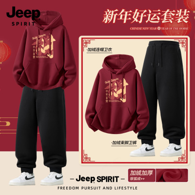 Jeep吉普新年套装男运动套装