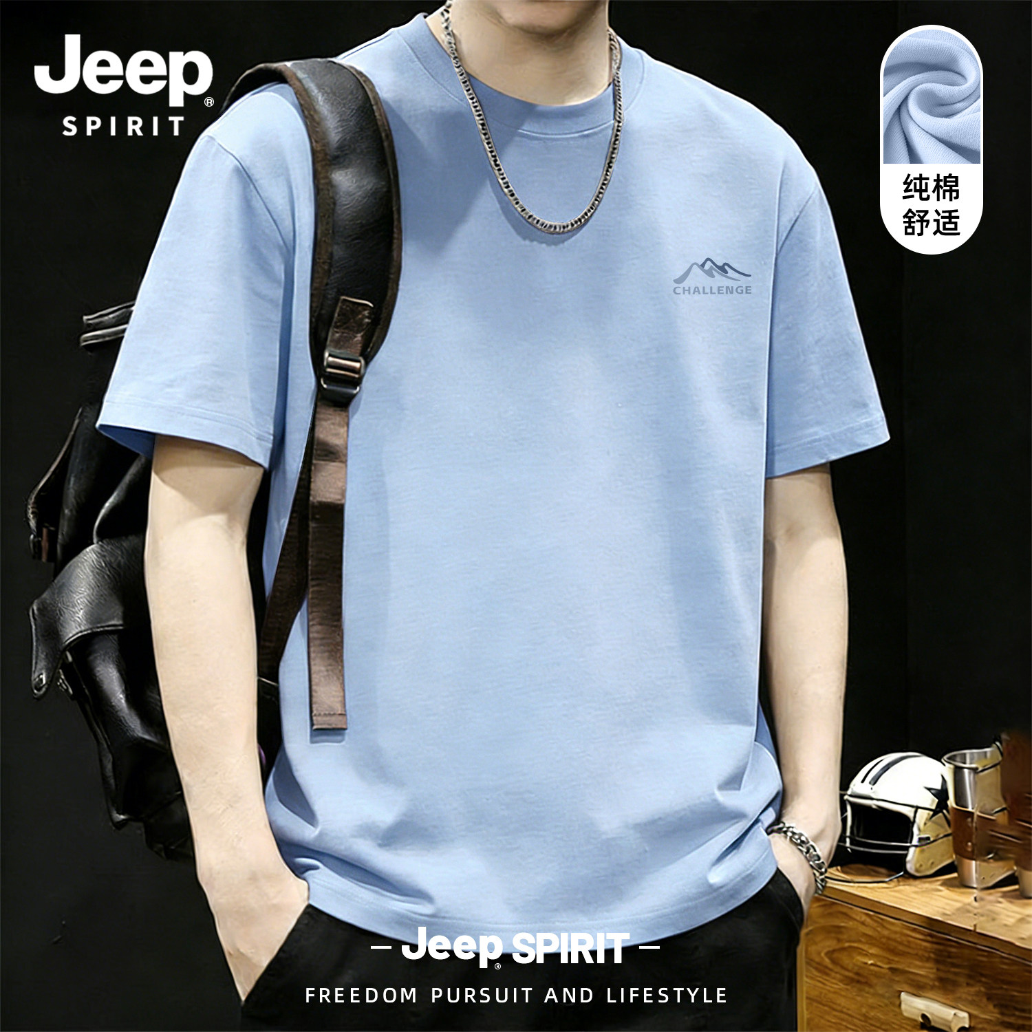 Jeep吉普纯棉短袖T恤男款2026夏