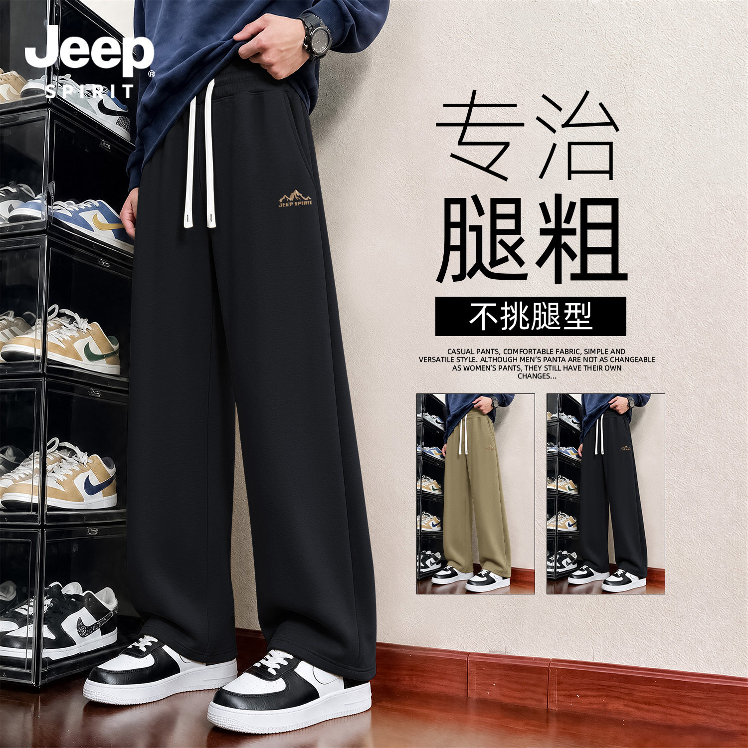 Jeep吉普直筒裤子男款休闲裤宽松